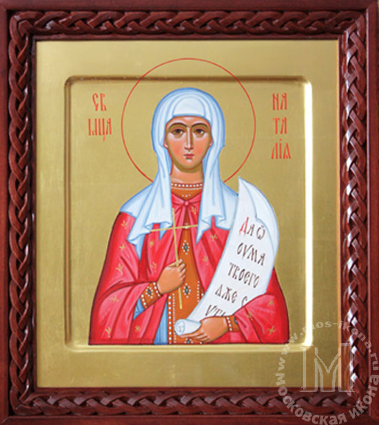 Св. Наталья Никомедийская. Св. Наталья Никомедийская.