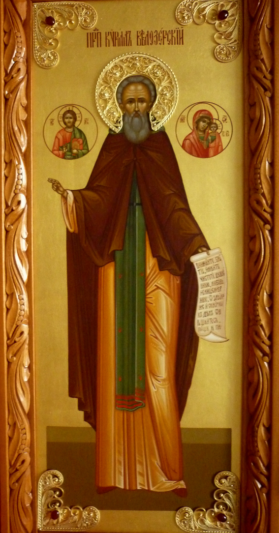 св. Кирилл Белозерский св. Кирилл Белозерский