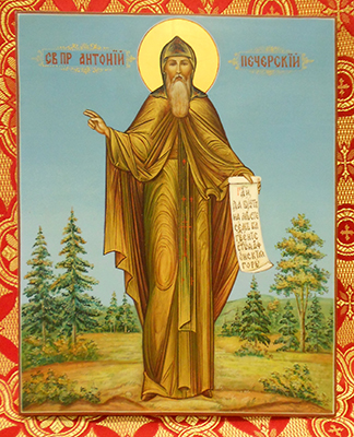св. Антоний Печерский св. Антоний Печерский
