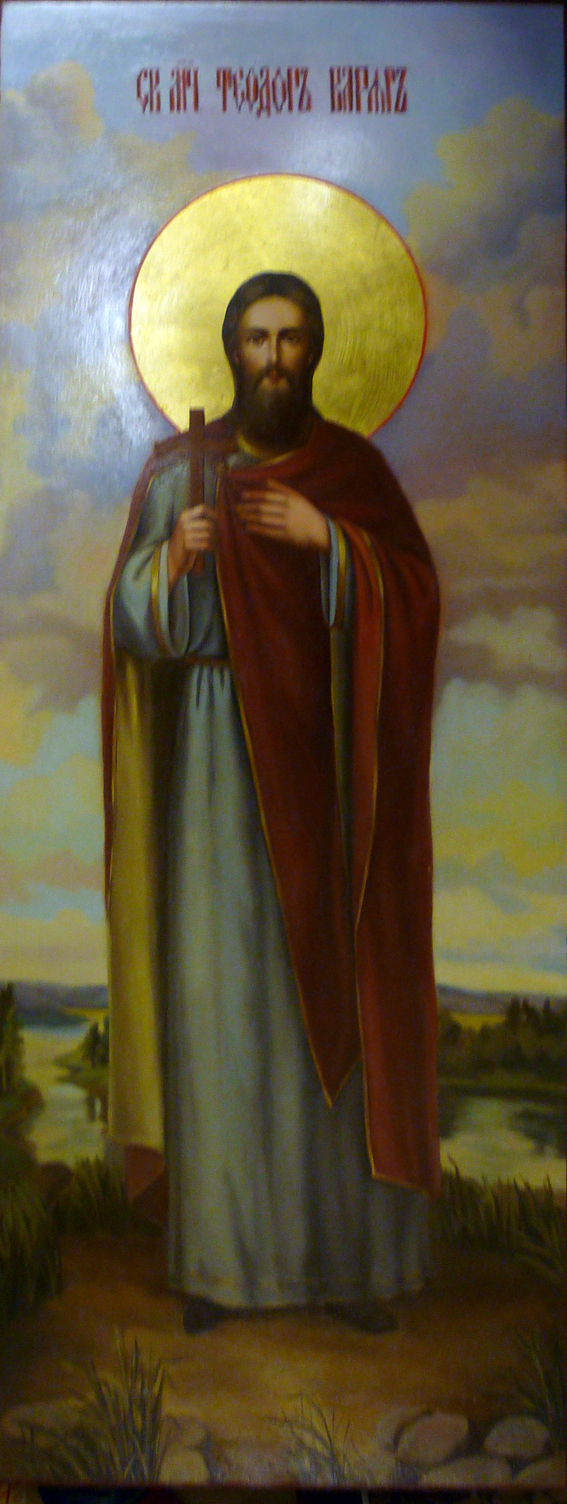 мерная икона св. Феодор Варяг