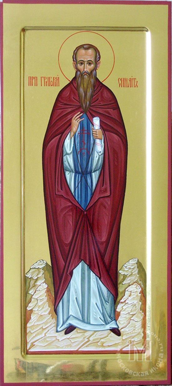 Св. Григорий Синаит Св. Григорий Синаит