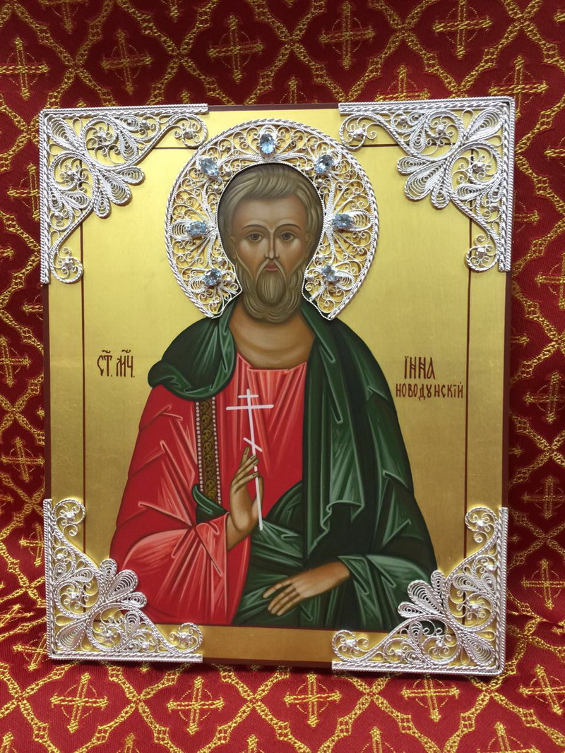 Св. мч. Инна Новодунский Св. мч. Инна Новодунский