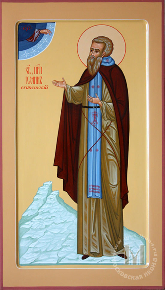 Св. прп. Иоанн Египетский