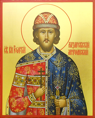 св. Георгий Лазаревский Муромский св. Георгий Лазаревский Муромский