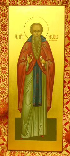 св. Максим исповедник св. Максим исповедник
