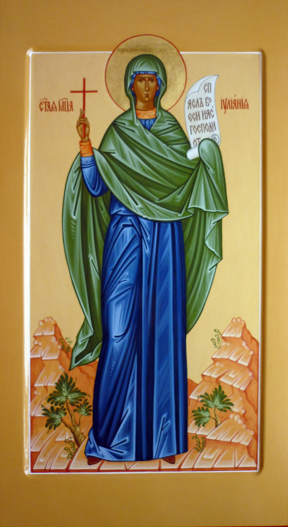 св. мц. Иулиания св. мц. Иулиания