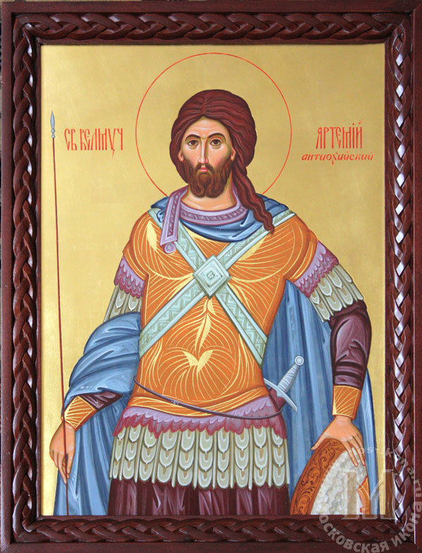Св. великомученик Артемий. Св. великомученик Артемий.
