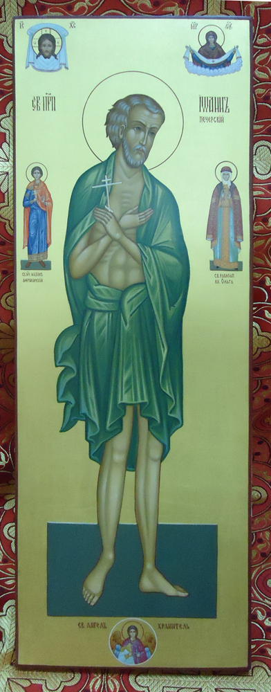 Св. Иоанн Печерский