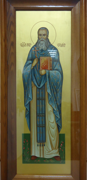 св. Лев Ершов св. Лев Ершов