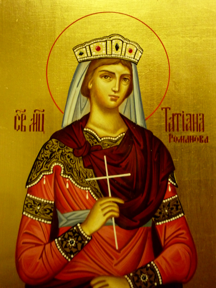 св. Татьяна Романова св. Татьяна Романова