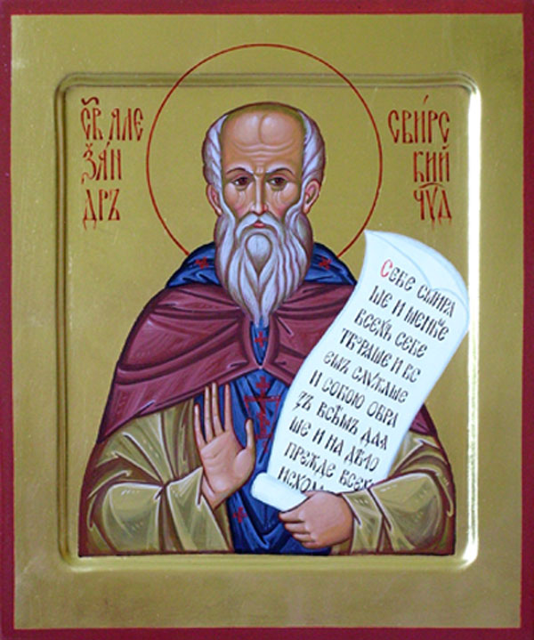Св. Александр Свирский Св. Александр Свирский