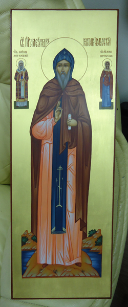 Св. Александр Константинопольский Св. Александр Константинопольский