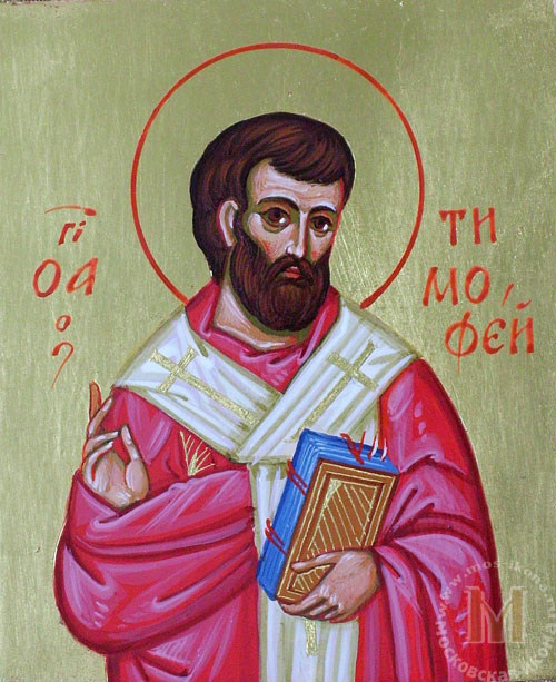 Св. Тимофей апостол