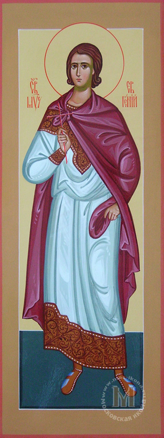 Св. мч. Евгений. Св. мч. Евгений.