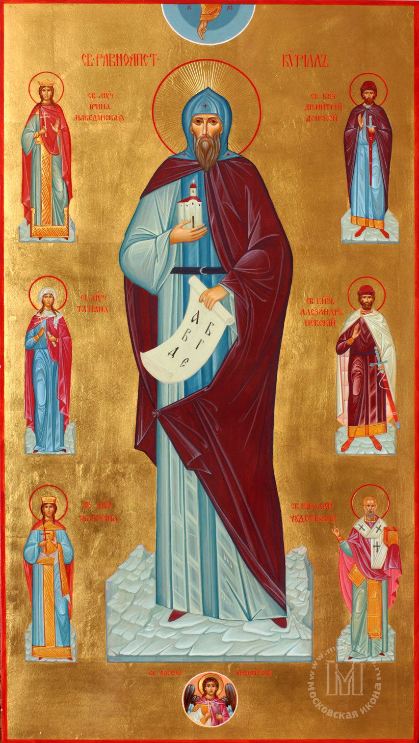 Мерная икона . Св. равноап. Кирилл. Мерная икона . Св. равноап. Кирилл.