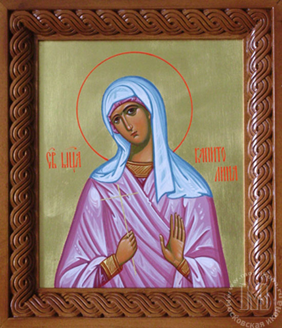 св. Капиталина св. Капиталина