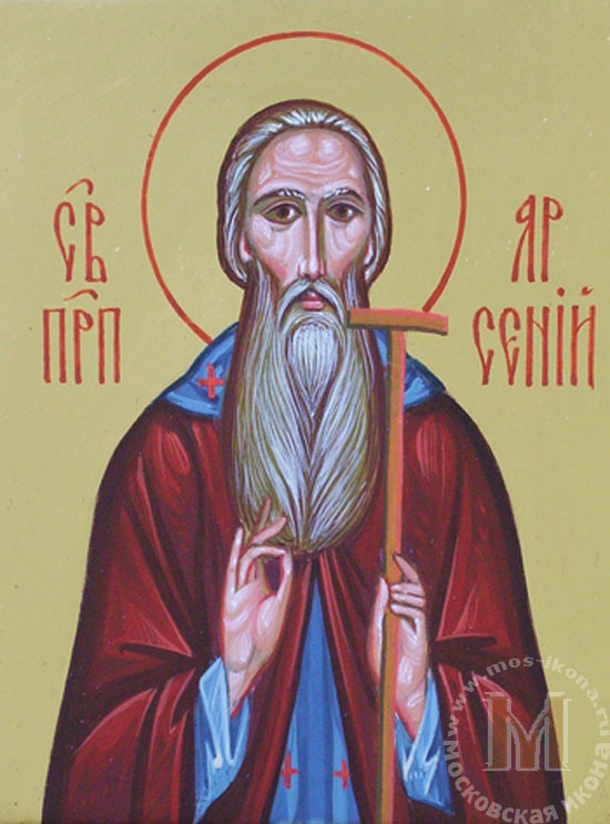 Св. Арсений . Именная икона на золоте 10-11 см. Св. Арсений . Именная икона на золоте 10-11 см.
