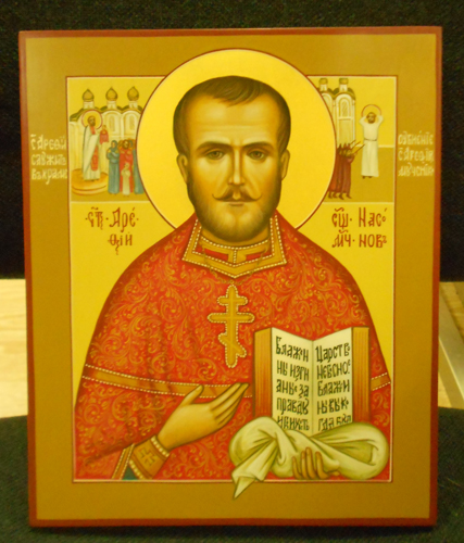св. Арефий Насонов св. Арефий Насонов