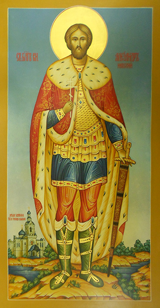 св. Александр Невский св. Александр Невский