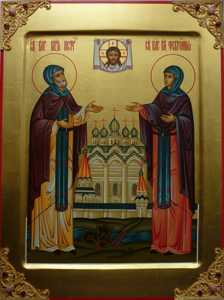св. Петр и Феврония Муромские