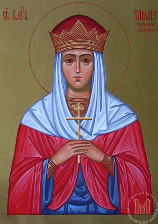 Св. царица Тамара Св. царица Тамара