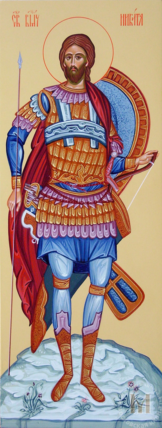 Св. Никита воин Св. Никита воин