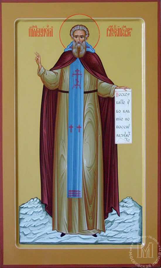 Св. Сергий Радонежский. Св. Сергий Радонежский.