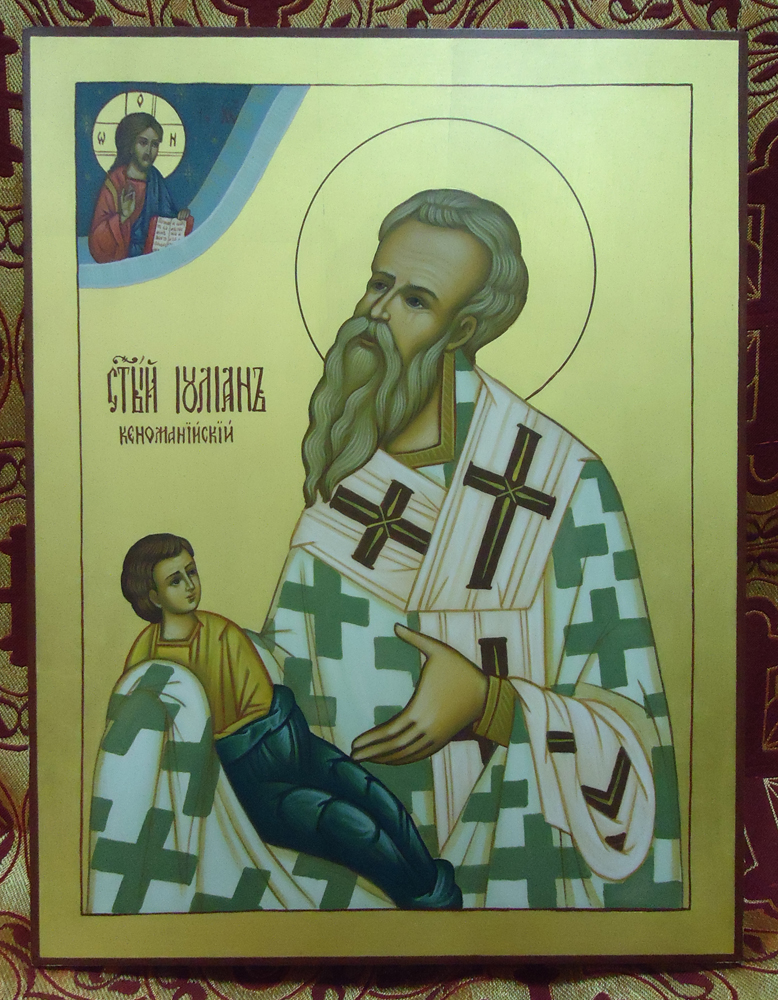 Св. Иулиан Кеноманийский Св. Иулиан Кеноманийский