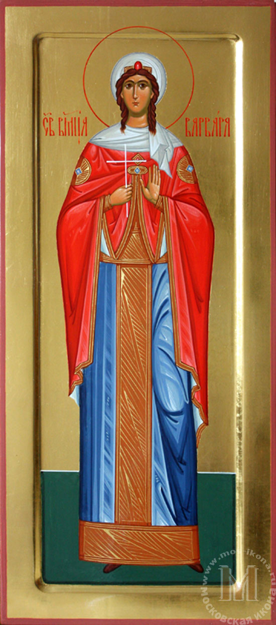 Св. мц. Варвара Св. мц. Варвара