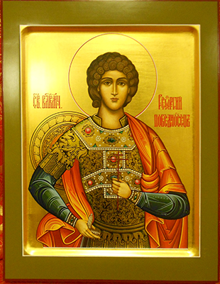 св. Георгий Победоносец св. Георгий Победоносец